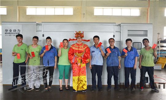 華全動(dòng)力廠區(qū)過財(cái)神節(jié)