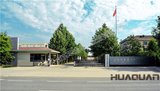 華全動力新舊動能轉換