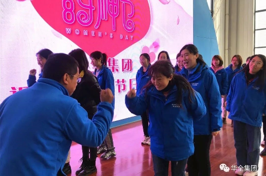 美三月o快樂巾幗!華全集團(tuán)組織開展三八節(jié)主題活動-猜拳過河