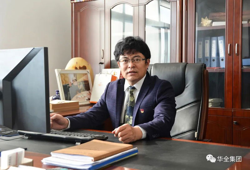 華全集團創始人、董事長趙立增