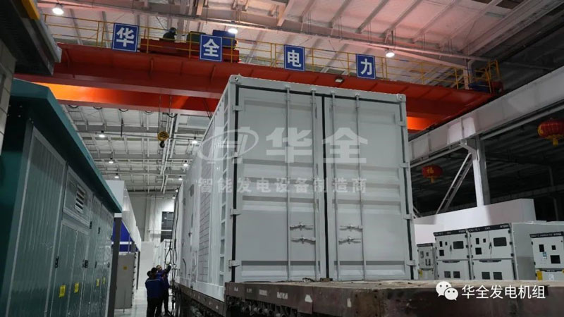 華全2臺(tái)2000千瓦集裝箱發(fā)電機(jī)組發(fā)往西藏